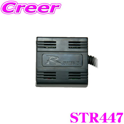 データシステム ステアリングリモコンアダプター STR447 JF5 JF6 N-BOX N-BOXカスタム / RP6 RP7 RP8 ステップワゴン ステップワゴンスパーダ / DG5 WR-V ステアリング スイッチ 市販 ナビ オーディオ