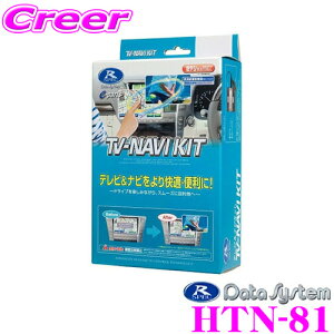 ǡƥ ƥӡʥӥå HTN-81 إ TV-NAVI KIT ƥӥ󥻥顼 ڥۥ/ƥåץ若 եåȥȥHV եå ե꡼ ѥ 󥵥 CR-Z TV!ʥǤ!