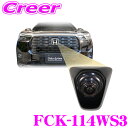 【夏の大還元!最大4000ポイント!~8/11迄】データシステム FCK-114WS3 エンブレム フロントカメラキット WR-V DG5 カスタム パーツ 耐久性に優れた ウレタン素材使用 フロントバンパー付近の死角を確認 エンブレムと一体化 外観損なわない
