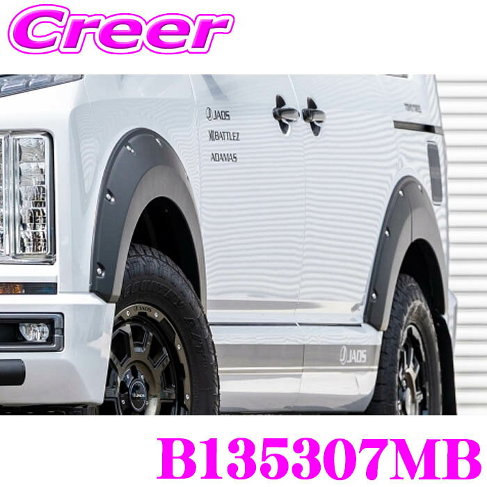 楽天市場】デリカD5 オーバーフェンダー（パーツ｜車用品）：車用品