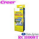 【先着順!GW限定クーポンで最大2000円OFF】データシステム RCH008T リアカメラ入力ハーネス トヨタ 30系 プリウス/プリウス PHV用 【車両側...
