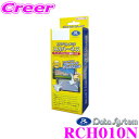 【先着順!GW限定クーポンで最大2000円OFF】データシステム RCH010N リアカメラ入力ハーネス 【車両側ハーネスを利用してリアカメラを接続できる! 日...