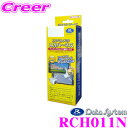 【先着順!GW限定クーポンで最大2000円OFF】データシステム RCH011N リアカメラ入力ハーネス 【純正ナビに市販バックカメラが接続できる! 日産/リー...