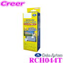 【先着順!GW限定クーポンで最大2000円OFF】データシステム RCH044T リアカメラ入力ハーネス 【純正ナビに市販バックカメラが接続できる! トヨタ プ...