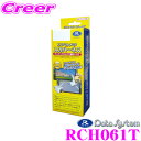 【先着順!GW限定クーポンで最大2000円OFF】データシステム RCH061T リアカメラ入力ハーネス 【純正ナビに市販バックカメラが接続できる! トヨタ 3...