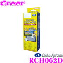 【先着順!GW限定クーポンで最大2000円OFF】データシステム RCH062D リアカメラ入力ハーネス 【車両側ハーネスを利用してリアカメラを接続できる! ダ...