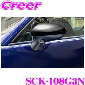 データシステム SCK-108G3N 車種別サイドカメラキット 標準タイプ トヨタ ZN8 GR86 / スバル ZD8 BRZ 助手席側 死角 左サイド モニター 確認 サイドアンダーカメラキット 安全運転 サポート 車種別 専用設計 カメラカバー 純正風