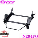 【7/18限定!2人に1人 最大10,000Pバック!】BRIDE ブリッド シートレール N294FO フルバケットシート用 スーパーシートレール FOタイプ 日産 T31 エクストレイル適合 助手席(左座席)用 日本製 保安基準適合モデル