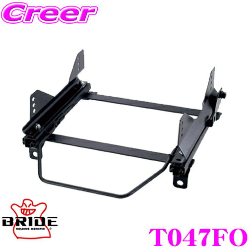 BRIDE ブリッド シートレール T047FO フルバケットシート用 スーパーシートレール FOタイプ トヨタ AW10 AW11 MR2 運転席(右座席)用 日本製 保安基準適合モデル