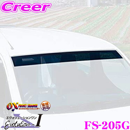 【当店 必ずP5倍！※要エントリー】 ズープロジェクト OXシェイダー FS-205G グリーンスモーク パレット(MK21)用オックスフロントシェイダー 日差しと紫外線を大幅カット!