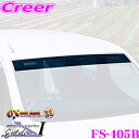 \今月最後の大チャンス!最大5000pt!7/29~31限定/ズープロジェクト OXシェイダー FS-405B ブラッキースモーク アクア(NHP10)用オックスフロントシェイダー 日差しと紫外線を大幅カット!