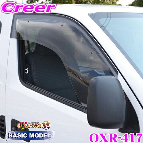 ズープロジェクト OXバイザー OXR-417 ハスラー フレアクロスオーバー (31)リア用オックスバイザーベイシック 高い耐久衝撃を持つ大型バイザー