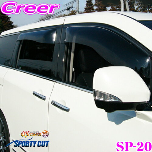 ＼ほぼ全品P2倍以上！24・25日限定／ズープロジェクト OXバイザー SP-20 ワゴンR ソリオ AZワゴン シボレーMW(MC MD11 21 22 23/MA ME34 64 )用オックスバイザースポーティカット スポーティカットの大型バイザー