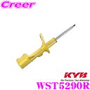 \今月最後の大チャンス!最大5000pt!7/29~31限定/KYB ショックアブソーバー WST5290R トヨタ NHP10 前期 アクア用 Lowfer Sports(ローファースポーツ) 右フロント用1本