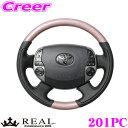REAL レアル 201PC 20-1-PC ステアリング トヨタ 20系 プリウス プリウスEX用 オリジナルシリーズ ピンクカーボン(ブラックステッチ) スタンダードレザー ベースボールステッチ ハンドル
