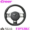 REAL レアル FJPXBKC FJ-PX-BKC ステアリング トヨタ GSJ15W FJクルーザー用 オリジナルシリーズ ブラックカーボン(ブラックステッチ) スタンダードレザー ベースボールステッチ ハンドル