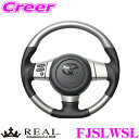 【当店限定★最大3000ポイント還元!7/19 20時~】REAL レアル FJSLWSL FJ-SLW-SL ステアリング トヨタ GSJ15W FJクルーザー用 オリジナルシリーズ シルバー(シルバーステッチ) スタンダードレザー ベースボールステッチ ハンドル