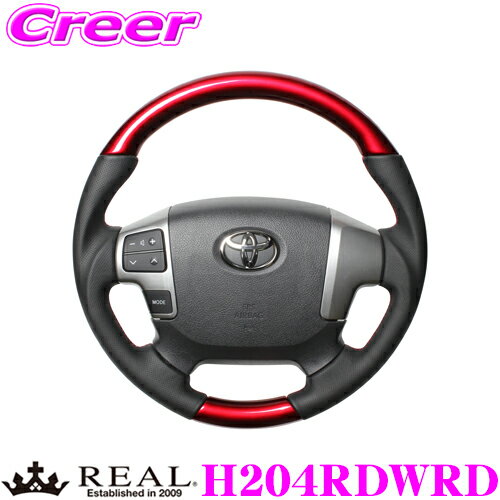 REAL レアル H204RDWRD H204-RDW-RD ステアリング トヨタ 200系 ハイエース 4型～ / 200系 レジアスエース 4型～用 オリジナルシリーズ パールレッド (レッド×ブラックユーロステッチ) スタンダードレザー ユーロステッチ ハンドル