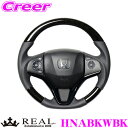 REAL レアル HNABKWBK HNA-BKW-BK ステアリング ホンダ RU1 RU2 RU3 RU4 ヴェゼル等用 オリジナルシリーズ ブラックウッド(ブラックユーロステッチ) スタンダードレザー ベースボールステッチ ハンドル