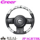【当店限定★最大3000ポイント還元!~7/26 01:59迄】REAL レアル JPAGRTBK JPA-GRT-BK ステアリング JEEP ジープ JK系 ラングラー用 オリジナルシリーズ グレー迷彩プリント(ブラックステッチ) スタンダードレザー ベースボールステッチ ハンドル
