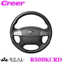 REAL レアル R50BKCRD R50-BKC-RD ステアリング トヨタ 70系 ノア / ヴォクシー用 オリジナルシリーズ ブラックカーボン(レッドステッチ) スタンダードレザー ベースボールステッチ ハンドル