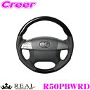 【確率1/2 最大30.000ポイント当たる!24h限定】REAL レアル R50PBWRD R50-PBW-RD ステアリング トヨタ 70系 ノア / ヴォクシー用 オリジナルシリーズ ピアノブラック(レッドステッチ) スタンダードレザー ベースボールステッチ ハンドル