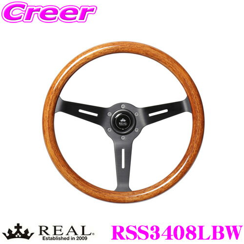 REAL レアル RSS3408LBW RSS340-8-LBW ステアリング クラシック ディープタイプ 05ライトブラウンウッド ホーンボタン付属 汎用 ハンドル