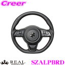 REAL STEERING オリジナルシリーズ スズキ ワゴンR スティングレー MH34S/MH44S用 カラー：ピアノブラック (MR31-PBW-BK)【ハンドル】レアル ステアリング