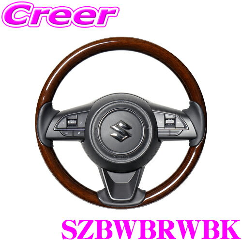 楽天クレールオンラインショップレアル SZBWBRWBK SZBW-BRW-BK ステアリング スズキ JB64W ジムニー / JB74W ジムニーシエラ オリジナルシリーズ オールウッド 16ダークブラウンウッド（ブラック ユーロステッチ） スタンダードレザー ユーロステッチ ハンドル