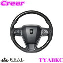 REAL レアル TYABKC TYA-BKC ステアリング トヨタ 50系 RAV4 / 220系 クラウン / 210系 カローラ / ダイハツ 70系 アルティス等用 オリジナルシリーズ ブラックカーボン(ブラックステッチ) スタンダードレザー ベースボールステッチ ハンドル