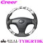 REAL 쥢 TYBGRTBK TYB-GRT-BK ƥ ȥ西 160   / S500U/510U ԥȥå / ϥ LA100S ࡼ ꥸʥ륷꡼ 졼º̥ץ(֥åƥå) ɥ쥶 ١ܡ륹ƥå ϥɥ