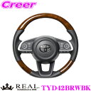 REAL レアル TYD42BRWBK TYD42BRWBK ステアリング トヨタ 200系 ライズ/ロッキー 等用 オリジナルシリーズ 42ブラウンウッド(ブラックステッチ) スタンダードレザーベースボールステッチ ハンドル