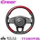 REAL レアル TYDRDWBK TYD-RDW-BK ステアリング トヨタ 200系 ライズ/ロッキー 等用 オリジナルシリーズ パールレッド(ブラックステッチ) スタンダードレザーベースボールステッチ ハンドル