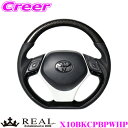 REAL レアル X10BKCPBPWHP X10-BKC-PBP-WHP ステアリング+アンダーパッド(ホワイト) セット トヨタ X10 X50 C-HR用...