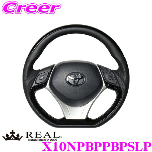 REAL X10NPBPPBPSLP X10N-PBP-PBP-SLP ステアリング+アンダーパッド(シルバー) セット トヨタ X10 X50 C-HR用 オリジナルシリーズ ピアノブラックプレート&アンダーパッド(ブラックユーロステッチ) スタンダードレザー ユーロステッチ ハンドル
