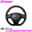 REAL X10NRDPPBPPBP X10N-RDP-PBP-PBP ステアリング+アンダーパッド(ピアノブラック) セット トヨタ X10 X50 C-HR用 オリジナルシリーズ パールレッドプレート&ピアノブラックパネル(ブラックユーロステッチ) スタンダードレザー ユーロステッチ ハンドル