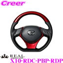 REAL レアル X10RDCPBPRDP X10-RDC-PBP-RDP ステアリング+アンダーパッド(パールレッド) セット トヨタ X10 X50 C-H...