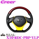 REAL レアル X10RDCPBPYLP X10-RDC-PBP-YLP ステアリング+アンダーパッド(イエロー) セット トヨタ X10 X50 C-HR用...