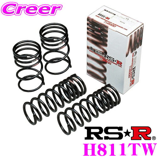 RS-R Ti2000ローダウンサスペンション H811TW ホンダ GP7 シャトル ハイブリット X用 ダウン量 F25～20mm R 30～25mm 【ヘタリ永久保証付き】