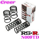 RS-R Ti2000ローダウンサスペンション N009TD 日産 K13 マーチ(ニスモS)用 ダウン量 F 30～25mm R 20～15mm 【ヘタリ永久保証付き】