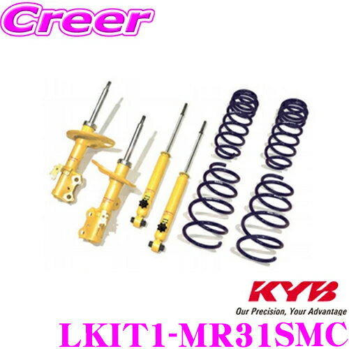 KYB ショックアブソーバー LKIT1-MR31SMC スズキ MR31S ハスラー用 Lowfer Sports PLUS KIT(ローファースポーツプラスキット) 1台分 ショックアブソーバ＆コイルスプリング セット リア減衰力14段調整付き