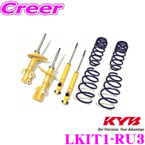 ＼18日限定／先着で最大700円OFFクーポン！KYB ショックアブソーバー LKIT1-RU3 ホンダ RU3 ヴェゼル用 Lowfer Sports PLUS KIT(ローファースポーツプラスキット) 1台分 ショックアブソーバ＆コイルスプリング セット リア減衰力14段調整付き