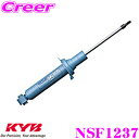 【当店限定★最大3000ポイント還元!〜7/26 01:59迄】KYB ショックアブソーバー NSF1237 ダイハツ LA610S タント/タントカスタム用 ...