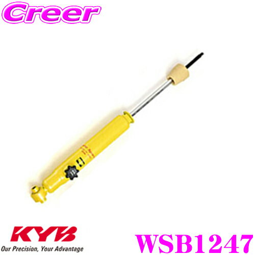 【ほぼ全品P2倍以上！1/1～1/5迄】KYB ショックアブソーバー WSB1247 スズキ MR31S/MR41S ハスラー用 Lowfer Sports PLUS(ローファースポーツプラス) 減衰力14段調整付き リア用1本