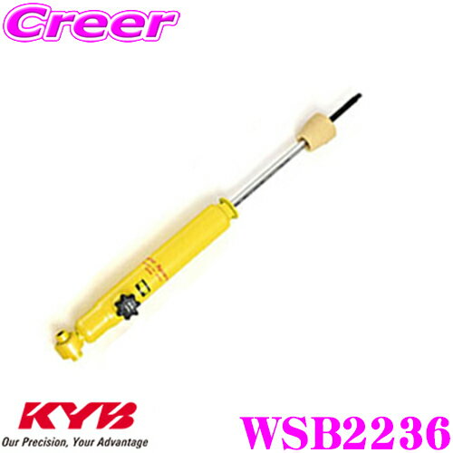 ＼18日限定／先着で最大700円OFFクーポン！KYB ショックアブソーバー WSB2236 ホンダ RU1 RU3 ヴェゼル用 Lowfer Sports PLUS(ローファースポーツプラス) 減衰力14段調整付き リア用1本