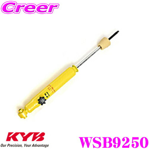＼先着 全品最大900円OFFクーポン／KYB ショックアブソーバー WSB9250 トヨタ 170系 シエンタ用 Lowfer Sports PLUS(ローファースポーツプラス) 減衰力14段調整付き リア用1本