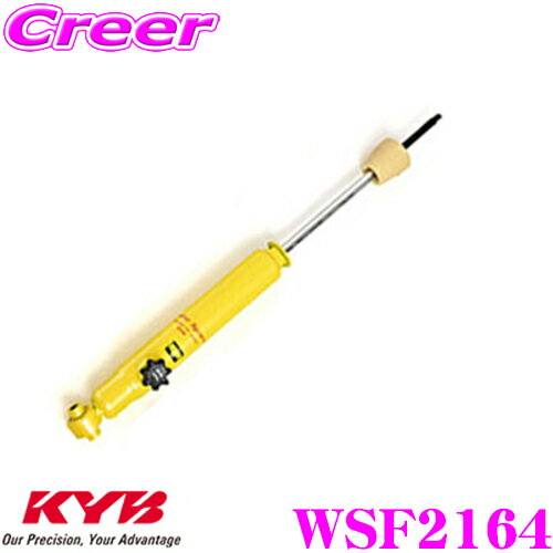 KYB ショックアブソーバー WSF2164 ホンダ グレイス(GM6/GM9)用 Lowfer Sports(ローファースポーツ) リア用1本