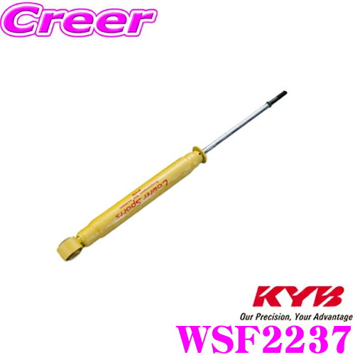 ＼18日限定／先着で最大700円OFFクーポン！KYB ショックアブソーバー WSF2237 ホンダ RU2 RU4 ヴェゼル用 Lowfer Sports(ローファースポーツ) リア用1本