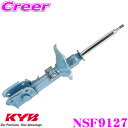 【当店限定★最大3000ポイント還元!〜7/26 01:59迄】KYB ショックアブソーバー NSF9127 トヨタ ヴェロッサ (110系) 用 NEW SR...