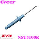 【全品対象500円OFFクーポン!先着300枚 ~10/22迄】KYB ショックアブソーバー NST5106R トヨタ カローラ (100系 110系) 用 NEW SR SPECIAL(ニューSRスペシャル)右リア用1本